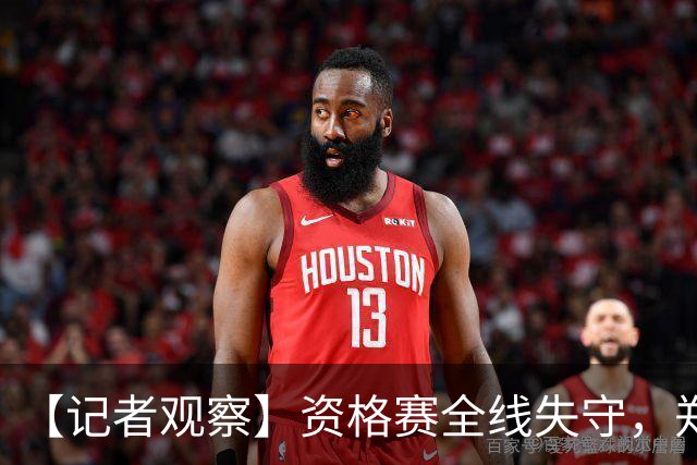 【记者观察】资格赛全线失守，郑钦文深陷状态低谷要如何破局？
