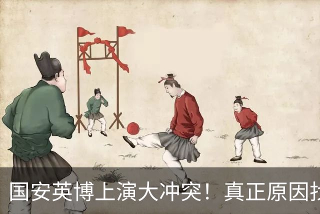 国安英博上演大冲突！真正原因找到了，不怪球员，始作俑者是他们