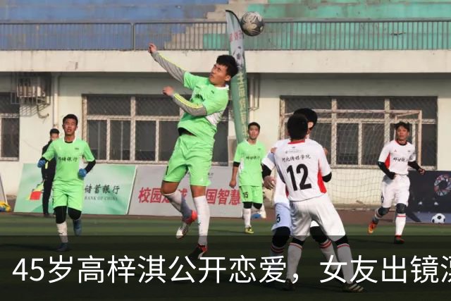 45岁高梓淇公开恋爱，女友出镜漂亮个高，蔡琳表态不影响孩子就行